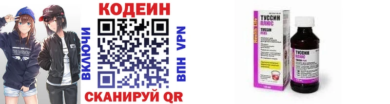 купить   Красноперекопск  Codein Purple Drank 