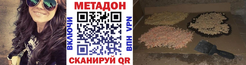 Метадон VHQ  Красноперекопск 